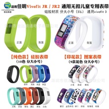 适用Garmin Vivofit JR2无扣表带佳明Vivofit3儿童硅胶多彩腕带