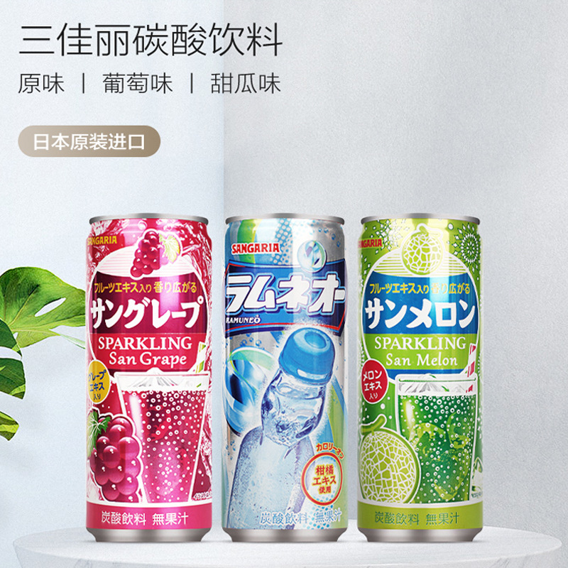 日本进口三佳利波子汽水果味气泡水迷你装日本网红碳酸饮料批发