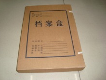 牛皮纸办公用品盒无酸纸文件袋资料盒档案盒录学件A4纸盒黄色纸盒