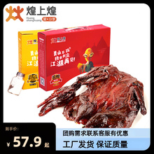 酱板鸭450g手撕板鸭真空袋装零食小吃江西南昌特产酱鸭