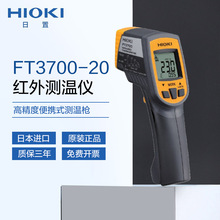 HIOKIFT3700日置手持式测温仪手枪式红外电子温度hioki测量仪