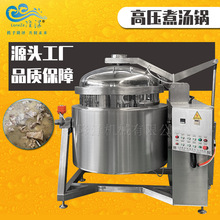 高压蒸煮锅日式高压米线底汤煮锅牛羊猪骨高压煮汤锅机器设备图纸
