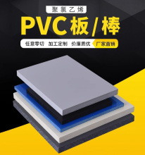 灰色PVC板材零切聚氯乙烯防静电灰色PVC棒透明塑料板