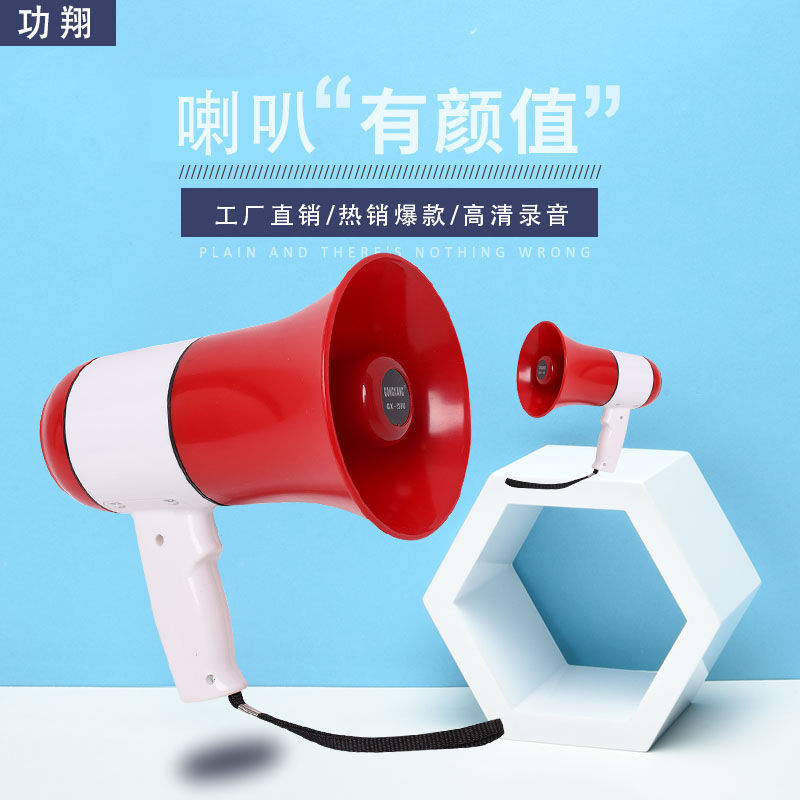 手持锂电扩音器宣传叫卖喇叭可充电户外广告摆摊蓝牙手持喊话器