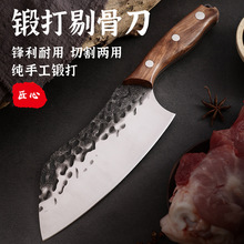 厂家直销家用菜刀不锈钢厨师刀锋利厨房切肉刀锻打切片刀剔骨刀