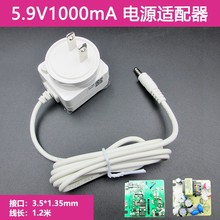 原装nuskin如新新动机lumi spa洗脸仪充电器5.9V1000mA电源适配器