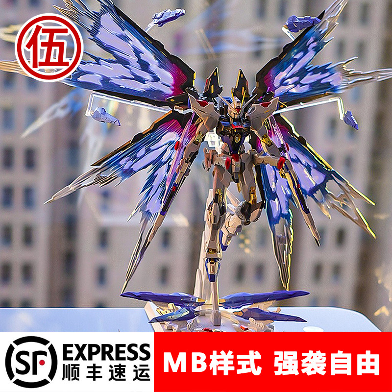 大班强袭自由mb
