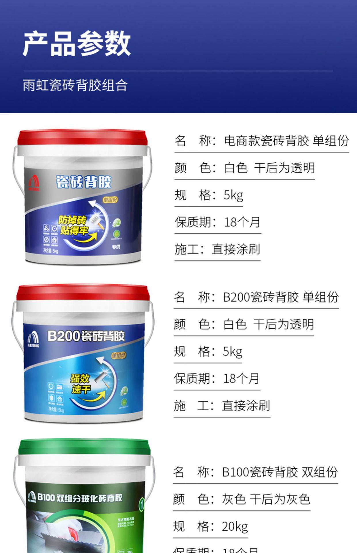 雨虹防水东方雨虹瓷砖背胶墙砖玻化砖桶装磁砖背涂粘接剂胶泥5kg
