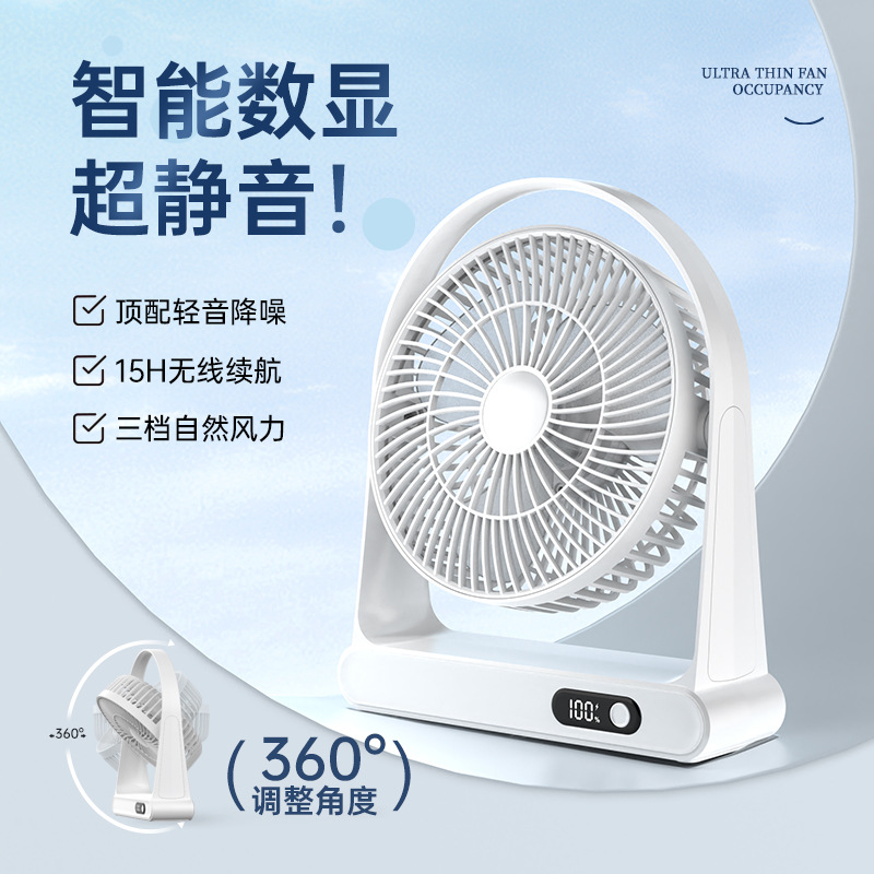 New Portable Electric Fan Desktop Usb Charging Digital Display Desktop Little Fan Dormitory Office Household Fan