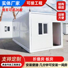 折叠打包厢房临时办公室房屋工地可移动折叠房户外稳固简易板房
