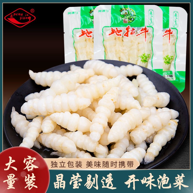 阿蓬江泡椒花生竹笋酸辣地牯牛独立包装散装500g即食小吃休闲零食