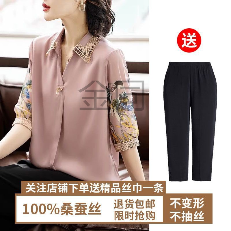 j惍3妈妈夏装洋气桑蚕丝上衣服中年女装真丝短袖t恤中老年阔太太