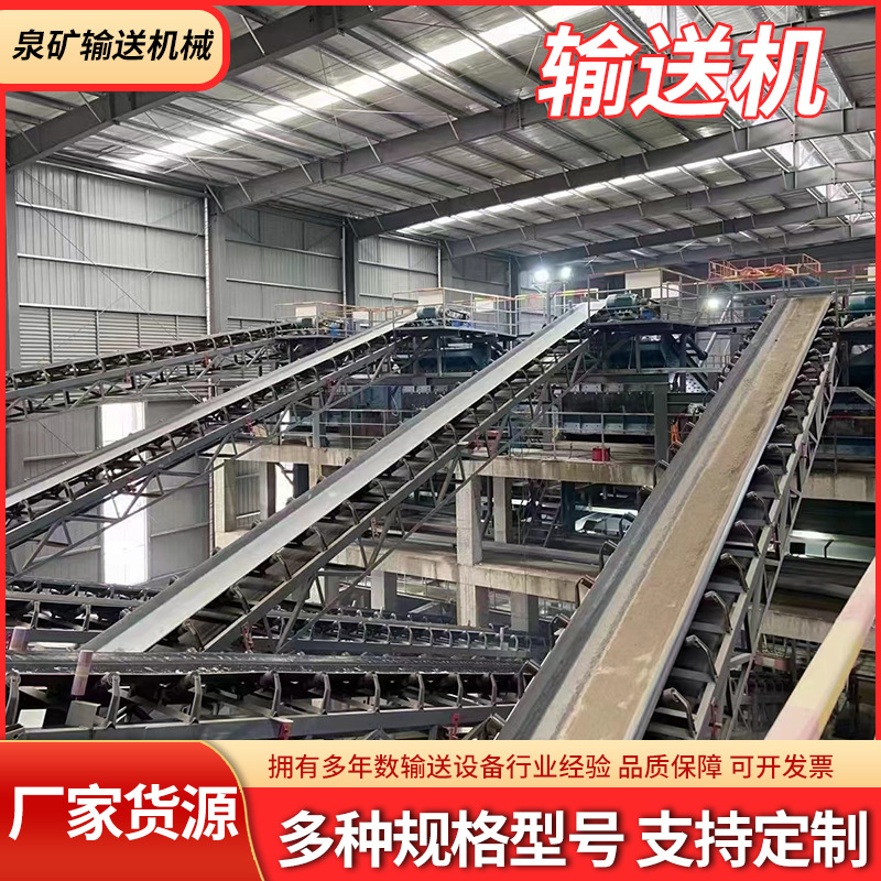 厂家生产移动式升降皮带输送机传送带矿山矿场裙边挡板带式输送机