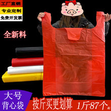 73N白红黑黄超特大号塑料方便袋加厚装被子打包袋蔬菜批发搬家收