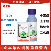 诺普信稼酷 5%氯虫苯甲酰胺小菜蛾小地老虎棉铃虫 农药杀虫剂200g