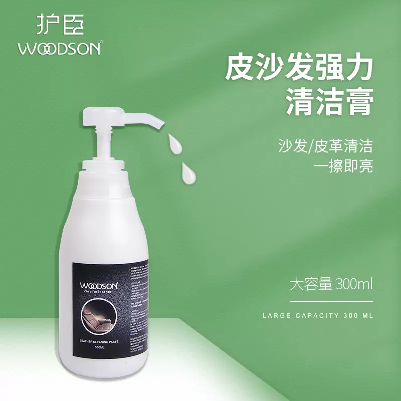 护臣真皮沙发强力清洁剂皮革去污保养家用清洗神器皮具护理保养油