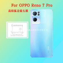 适用于OPPO Reno 7 Pro镜头膜Reno7 Pro高铝弧边镜头钢化玻璃贴膜