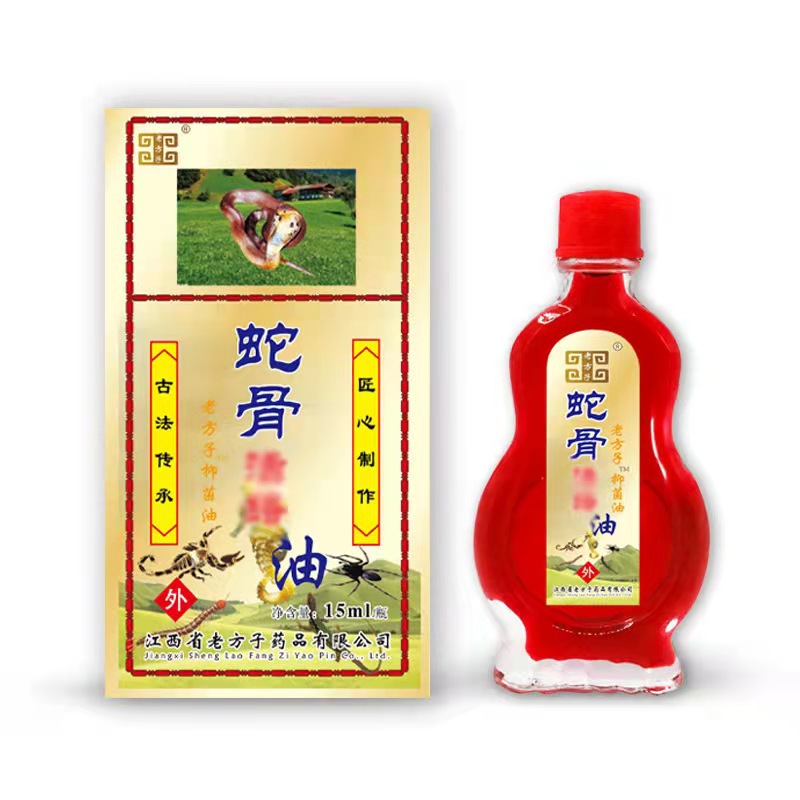 江西老方子蛇骨活络油15ml每盒江湖地摊产品展会早市-阿里巴巴