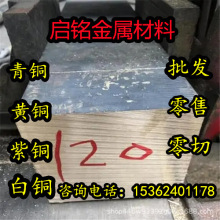 销售C5010磷青铜棒C5212磷青铜板C5101铜板加工零切六角棒铜合金