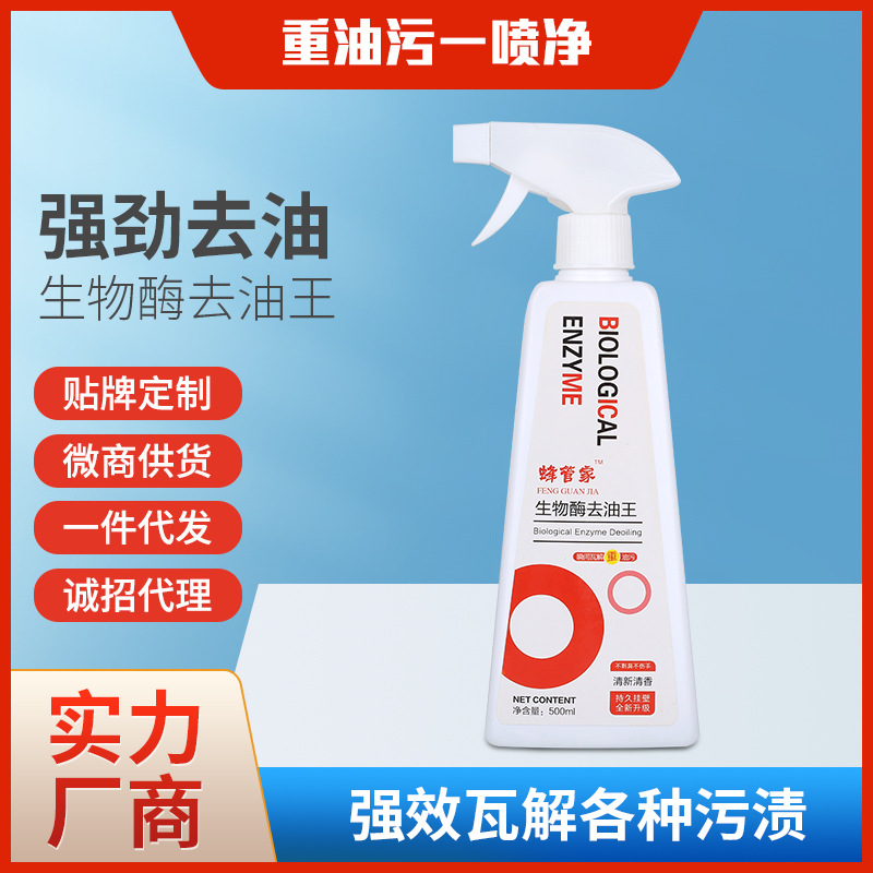 Feng Manager 500G Kitchen Heavy Oil Stain Removing King Strong Effect Disintegrates All Kinds of Stains