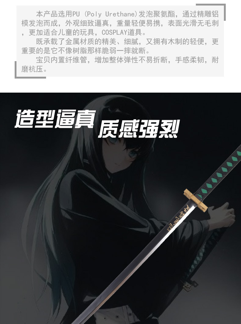 鬼灭之刃日轮刀cos刀 蝴蝶忍我妻善逸富冈义勇儿童玩具刀武器模型