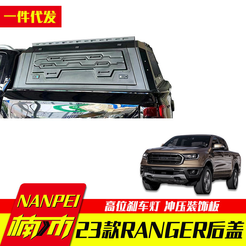 适用于23款ford ranger 配件浪九t9皮卡车三开门多功能锰钢高盖子