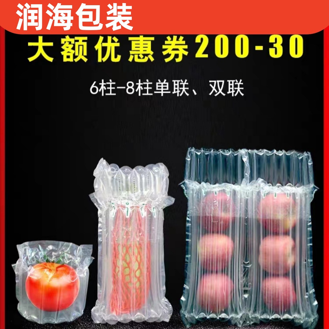 苹果香瓜气柱袋水果石榴气泡柱袋快递打包缓冲包装充气批发