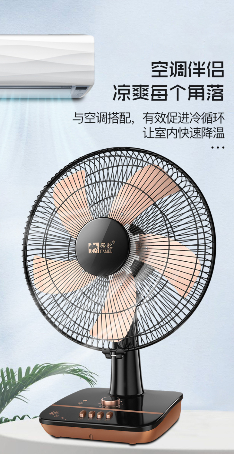 骆驼电风扇落地扇台扇16寸家用宿舍静音摇头定时节能省电-阿里巴巴
