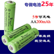 创力镍氢电池NIMHAA200mAh 太阳能草坪灯用5号可充电电池厂家批发