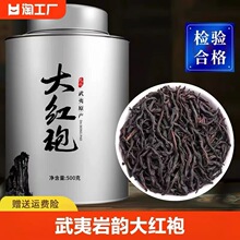 武夷岩茶正岩肉桂500g大红袍礼盒装新茶浓香型老枞水仙乌龙茶肉桂