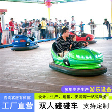 儿童游乐场设备碰碰车 厂家直供 豪华天地网电瓶碰碰车迪尼斯游乐