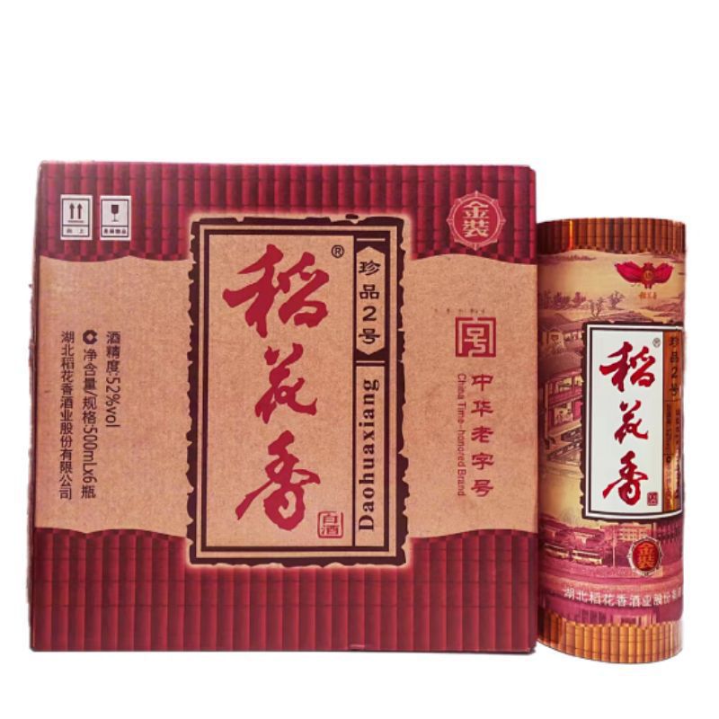 【假一赔十】稻花香珍品2号500ml*6瓶整箱52度/33度金装白酒-阿里巴巴