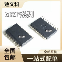 MSP430F1121AIDWR原装MSP430F1121IDWR MSP430F1122IDWR单片机IC