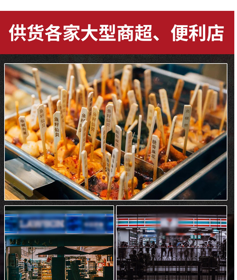 鼎味泰关东煮食材便利店火锅涮品串关东煮魔丸福袋煮物调料批发