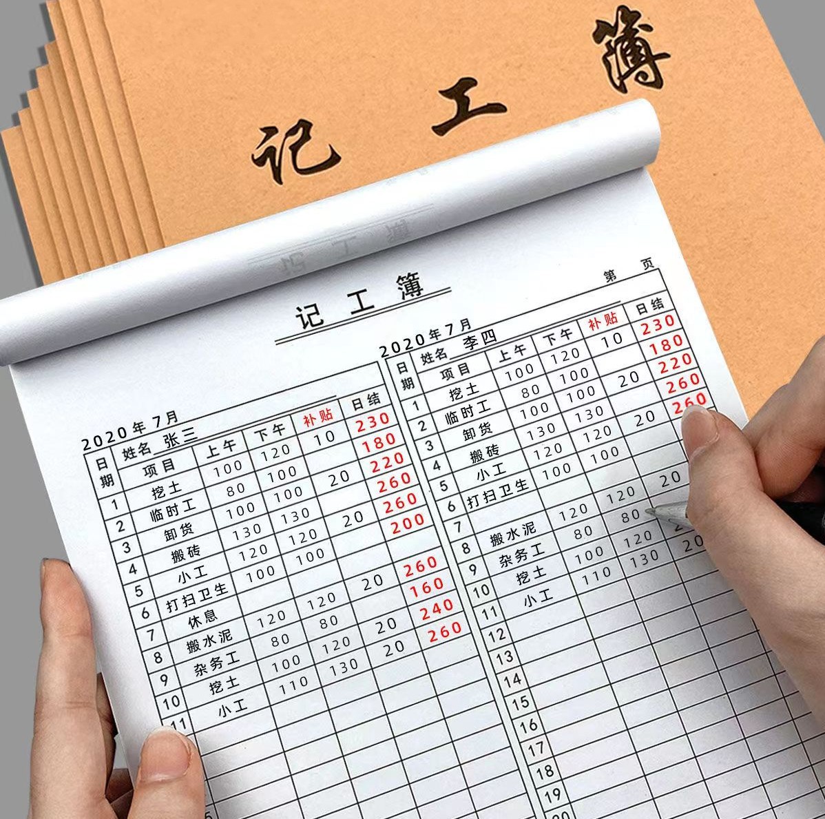 记工本31天个人大号工地工人考勤表上午下午加班工天员工上班签到