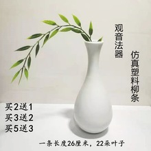 仿真塑料柳枝观音菩萨法器配件假叶子垂柳树枝柳叶杨柳树枝条柳条