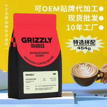 咖啡豆批发咖啡馆用黑咖啡可磨粉意式浓缩特选拼配意式咖啡豆商用