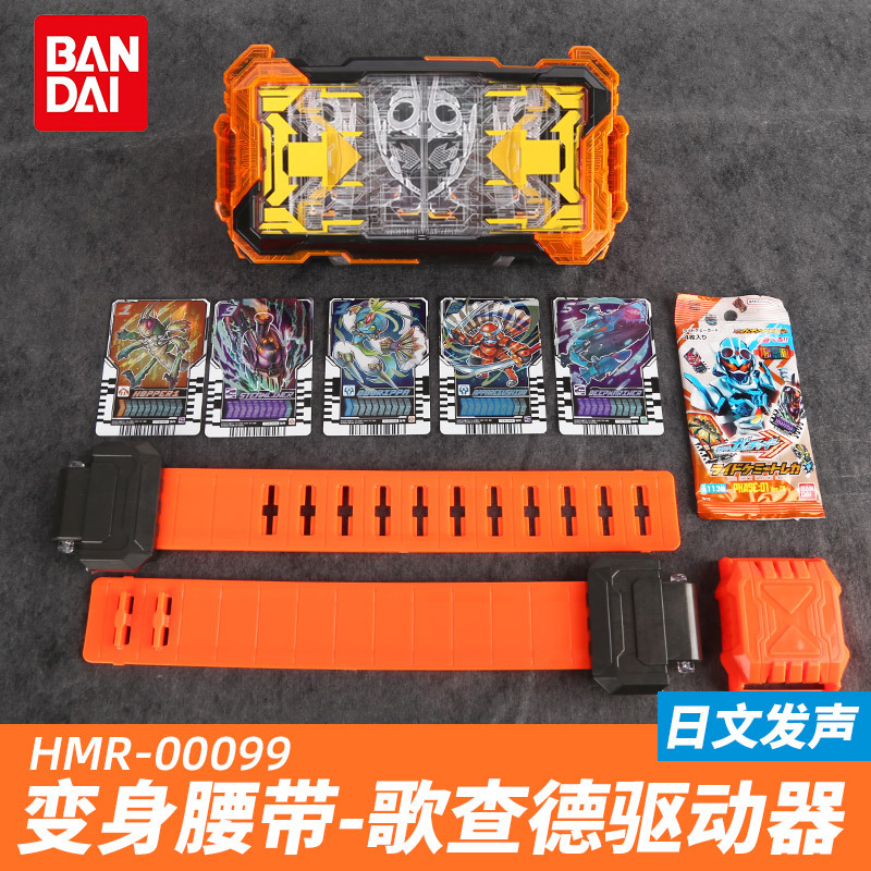 万代dx假面骑士 gotchard 驱动器 变身腰带 歌查德 特典卡牌现货