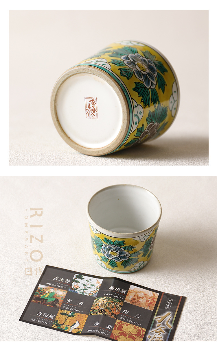 日本进口九谷烧猪口杯 山茶花陶瓷杯子宽口水杯茶杯