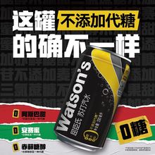 屈臣氏原味苏打330ml*24罐水经典黑罐0糖气泡水罐装碳酸饮料批发