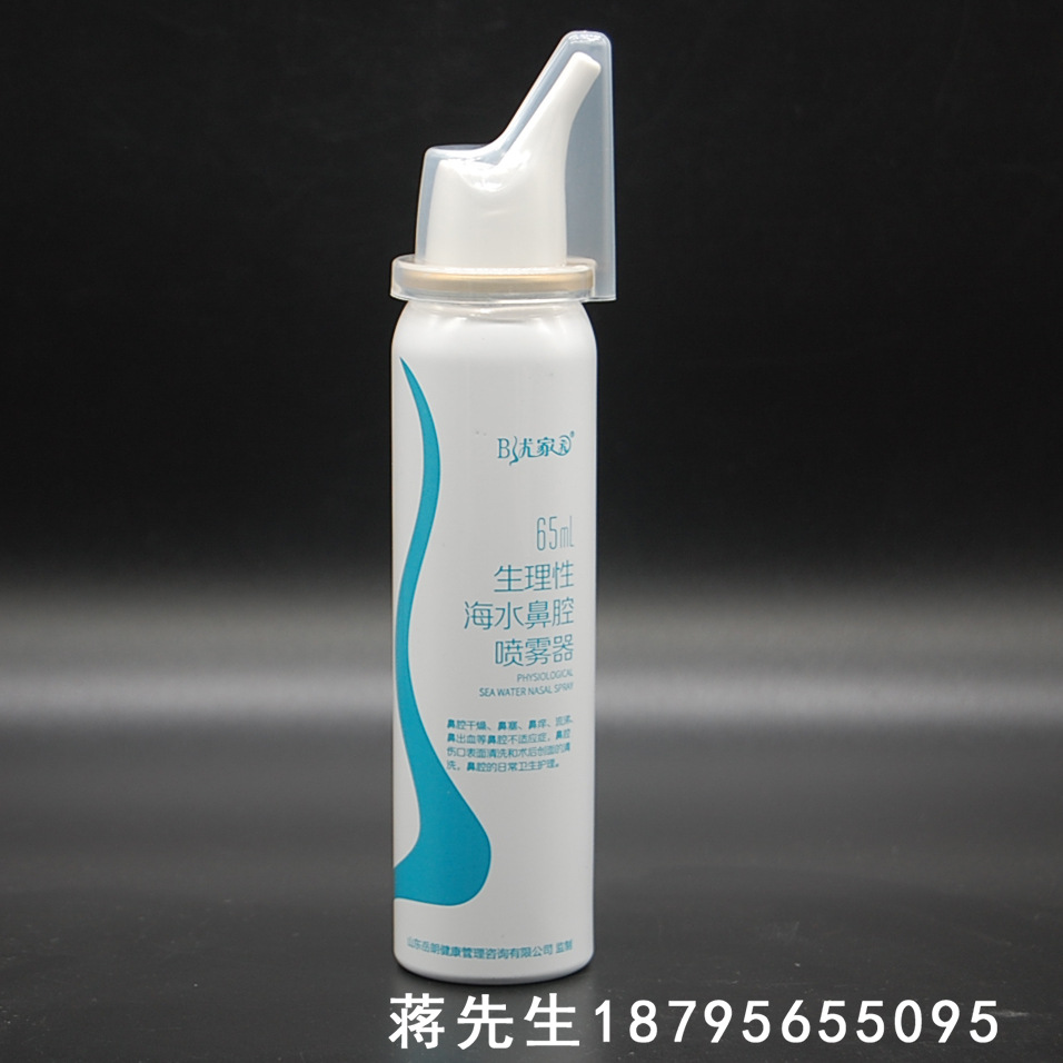 加工定制80ml/100毫升生理盐水鼻腔喷雾铝罐包材空 铝瓶 配鼻喷头