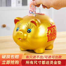 金猪存钱罐只进不出小猪储钱不可取儿童储蓄家用大容量创意摆奚