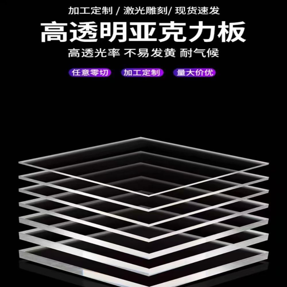 透明亚克力板激光切割有机玻璃热弯加工uv 打印强磁台卡相框-阿里巴巴