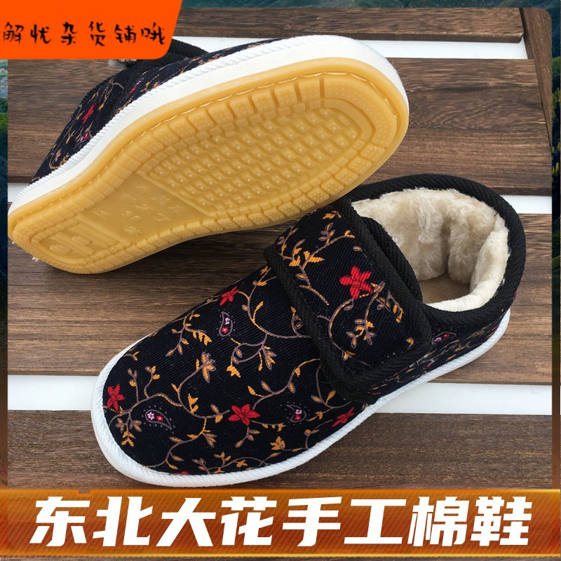 冬季手工东北大花棉鞋女款加绒防滑保暖月子鞋棉拖鞋男包跟居家妈