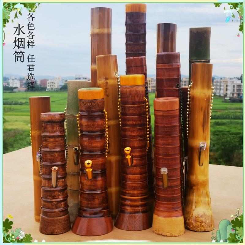 水烟袋云南水烟筒大碌竹水烟便携长短款过滤烟具烟斗云南广东特产