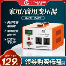 变压器220V转110V100V120V电器电压转换器110v转220v