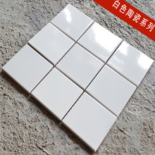 陶瓷马赛克小方块瓷砖白色釉面简约厨房卫生间浴室地板砖墙砖