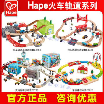 hape火车轨道小镇运输套e3764高速列车火车轨道收纳套e8732