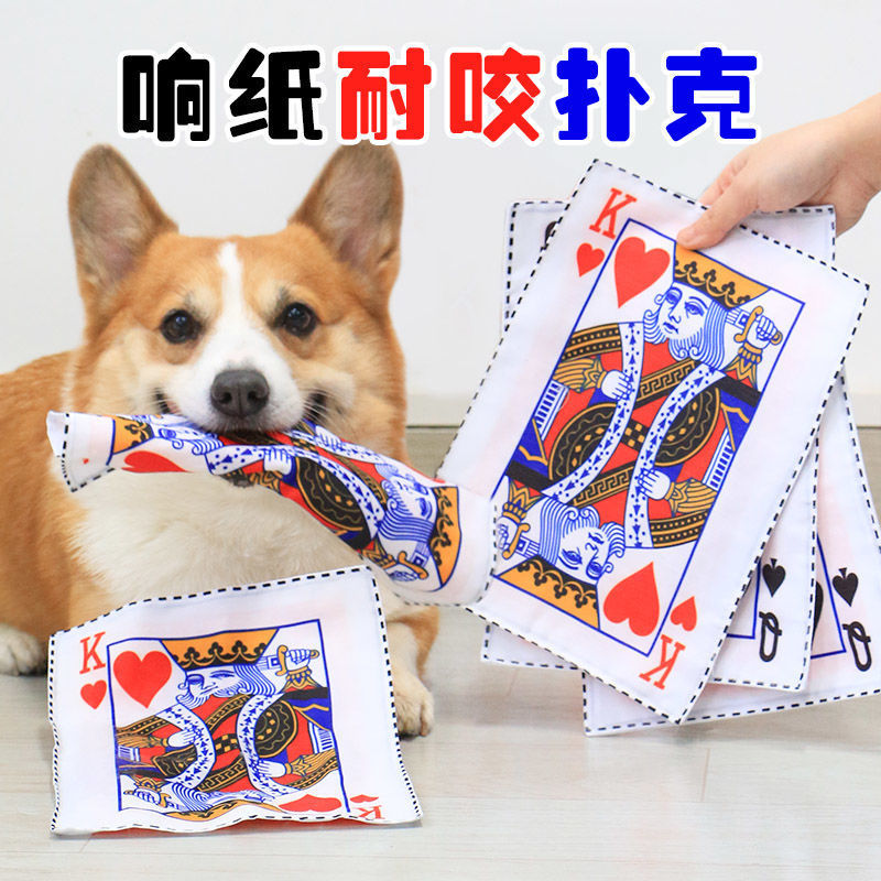 New Dog Bite Toy Pet Smell-Resistant Tear-Resistant Paper Newspaper Poker Sound Self-Hi Cat Toy