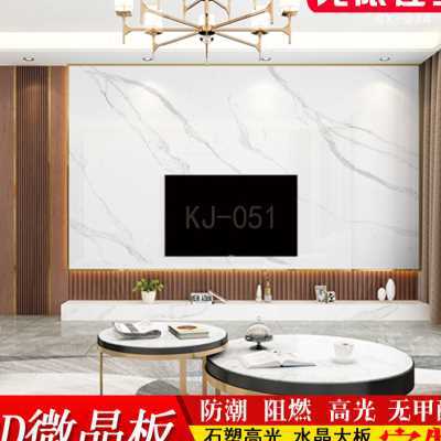 uv板电视背景墙仿大理石电视墙护墙板悬空电视背景墙板材木饰面.